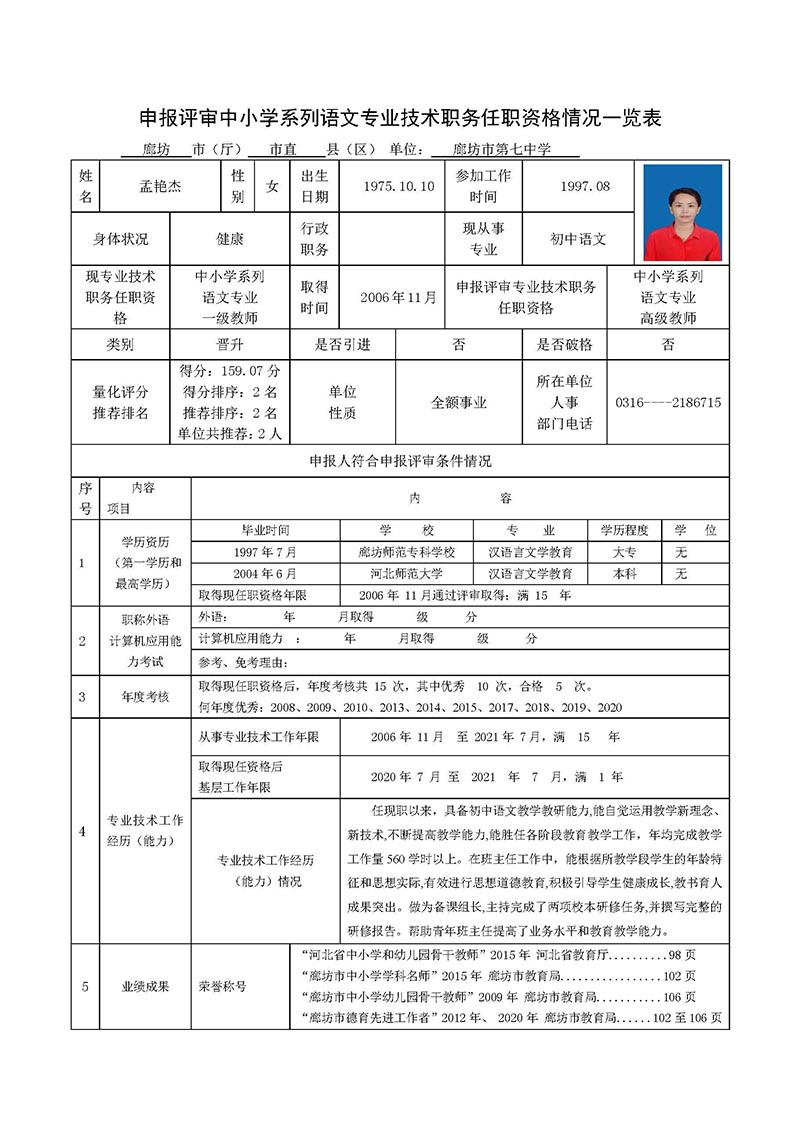 20_页面_1.jpg