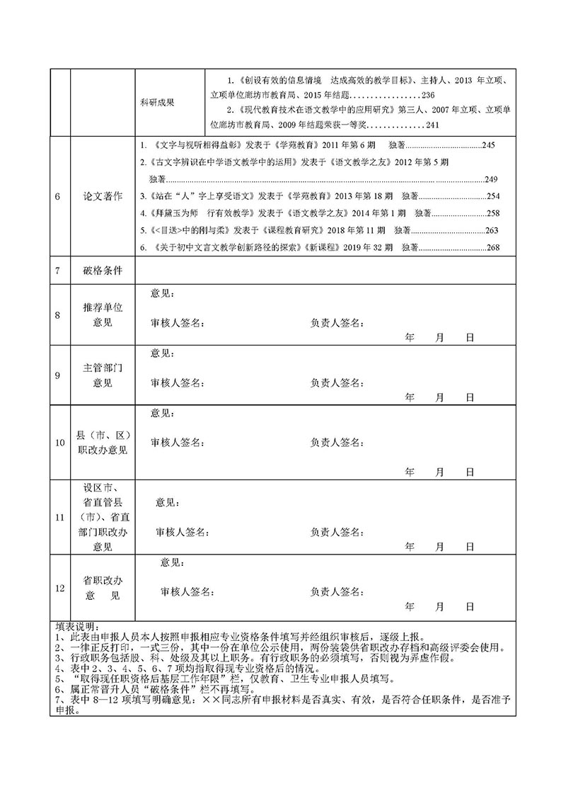 20_页面_2.jpg